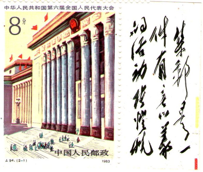 “集郵是一件有意義的活動(dòng) 張愷帆”.jpg “集郵是一件有意義的活動(dòng) 張愷帆”.jpg