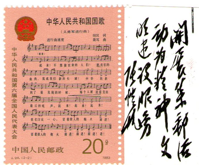 “開展集郵活動(dòng)為精神文明建設(shè)服務(wù) 張愷帆”.jpg “開展集郵活動(dòng)為精神文明建設(shè)服務(wù) 張愷帆”.jpg