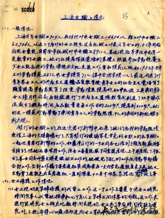 回眸上海調(diào)研6.jpg 回眸上海調(diào)研6.jpg