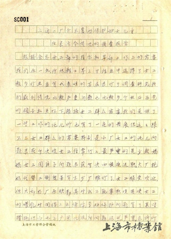 回眸上海調(diào)研10.jpg 回眸上海調(diào)研10.jpg