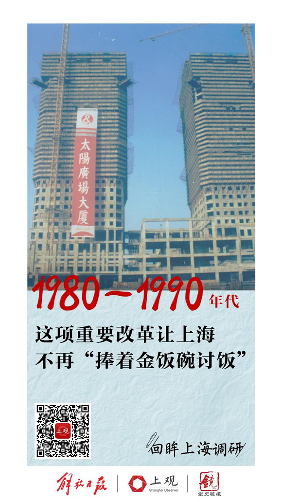 回眸上海調研2.jpg 回眸上海調研2.jpg