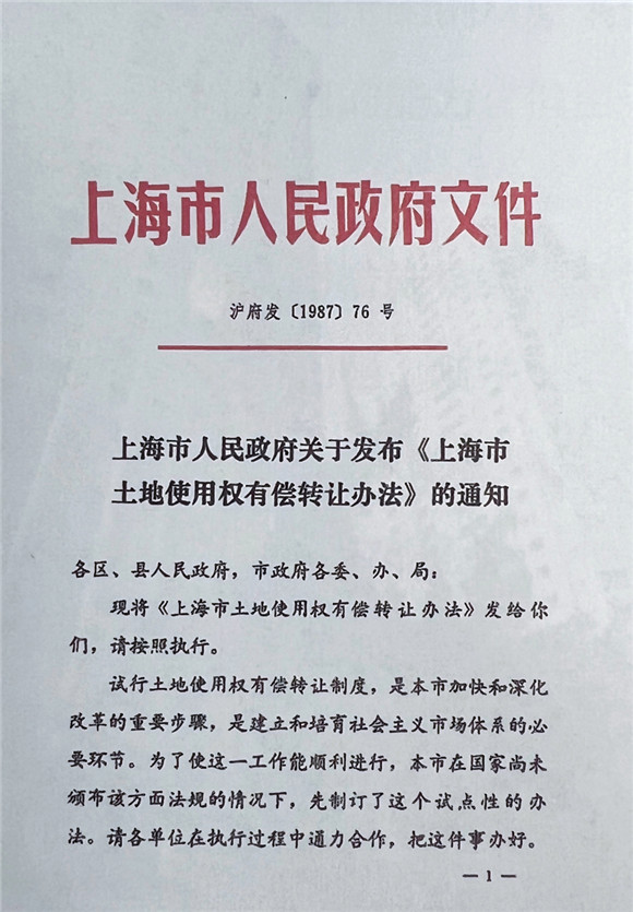 回眸上海調研3.jpg 回眸上海調研3.jpg